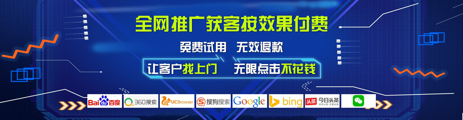 那玛夏竞价推广开户
